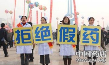 济南将推行“药店无假药活动”