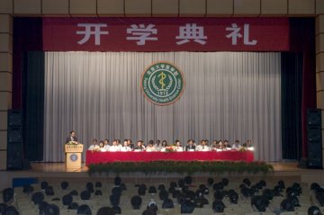 医学部举行2006年研究生开学典礼