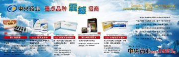 麻仁软胶囊，尼莫地平片，头孢克洛缓释片，强力蜂乳浆胶丸，头孢地尼分散片-官方高清创意广告(津药广审(文)第2012120