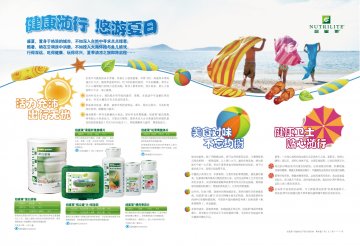 纽崔莱牌蛋白质粉等五种产品官方高清创意广告(粤食健广审(文)第2011060130号)