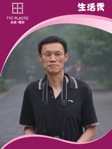 美丽救助365救助专家李传康主任