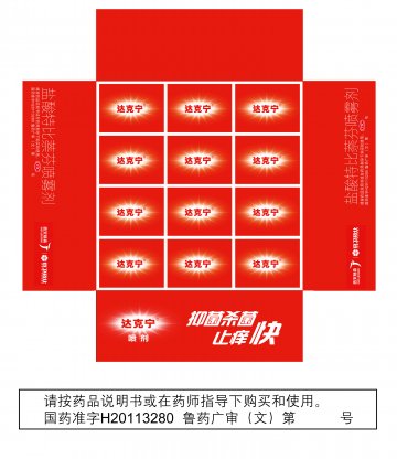 盐酸特比萘芬喷雾剂-官方高清创意广告()