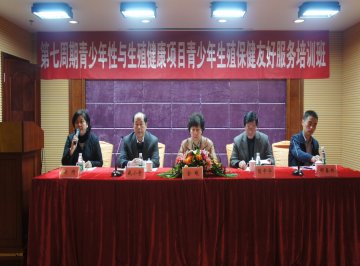 人口基金第七周期青少年性与生殖健康项目培训班在海南、湖南和重庆分别召开