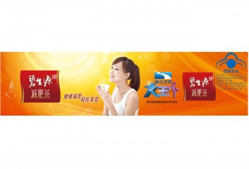 碧生源牌减肥茶官方高清创意广告(京食健广审(文)第2013060090号)