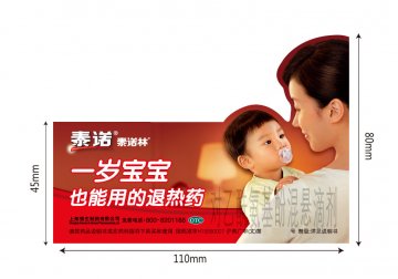对乙酰氨基酚混悬滴剂-泰诺林官方高清创意广告(沪药广审(文)第2013020090号)