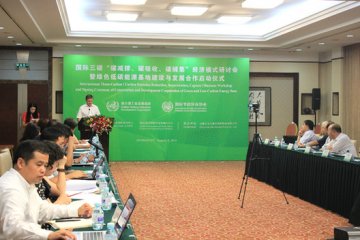 国际生物质能绿色低碳能源基地合作项目在京启动