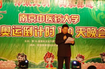 我校迎奥运倒计时100天晚会隆重举行