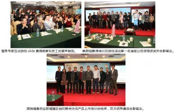 惠好四海百余名员工参与辉瑞培训