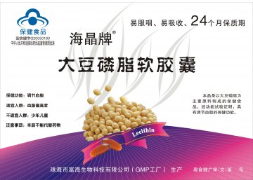 海晶牌大豆磷脂软胶囊官方高清创意广告(粤食健广审(文)第2011070173号)