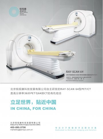 正电子发射断层及X射线计算机体层摄影成像系统-RAY-SCAN官方高清创意广告()