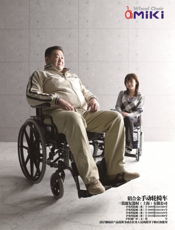 手动轮椅车-官方高清创意广告(沪医械广审(文)第2011090359号)