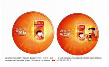 布洛芬混悬液-美林官方高清创意广告(沪药广审(文)第2014040194号)
