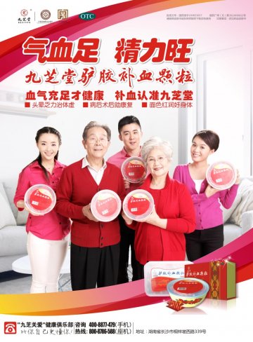 驴胶补血颗粒-官方高清创意广告(湘药广审(文)第2014060058号)