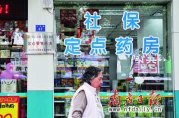 中山市30家医保定点零售药店名单公示