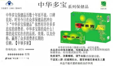 中华多宝牌珍珠口服液-中华多宝官方高清创意广告()