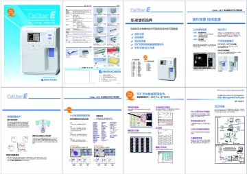 全自动血细胞分析仪-MEK-7222K全自动血细胞分析仪官方高清创意广告(沪医械广审(文)第2012050258号)