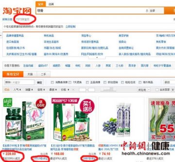 “绿瘦”淘宝未下架 专家：网商和明星均不可推责