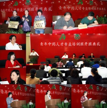 养和堂举行青年中药人才专业培训班开班典礼
