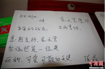 包钢医院120出诊被杀女医生追思会 千人寄哀思