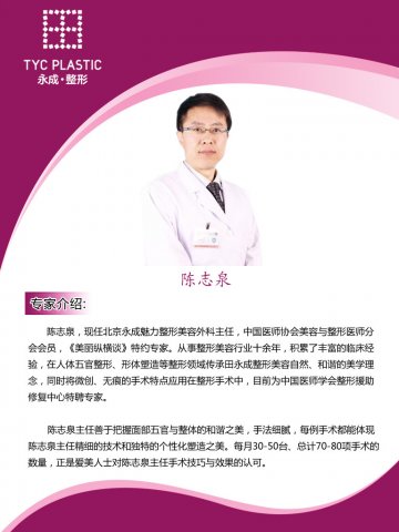 美丽救助365救助专家陈志泉主任