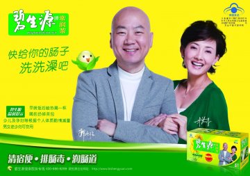 碧生源牌常润茶官方高清创意广告(京食健广审(文)第2011090214号)
