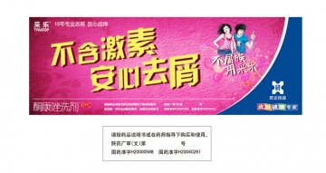 酮康唑洗剂-采乐官方高清创意广告(陕药广审(文)第2012060302号)