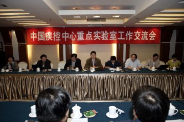 中国疾病预防控制中心重点实验室工作交流会会议报道