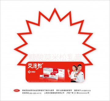 糠酸莫米松乳膏-艾洛松官方高清创意广告(沪药广审(文)第2012030086号)