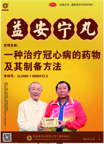 益安宁丸-官方高清创意广告()