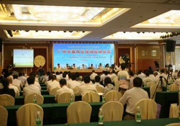 “十二五”科技重大专项结核病防治示范区广州市番禺区现场启动仪式在番禺宾馆隆重举行