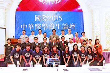 专家聚澳推广中医养生