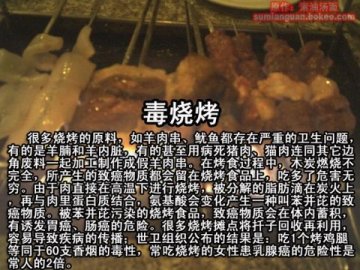 触目惊心！生活中的50种毒食品