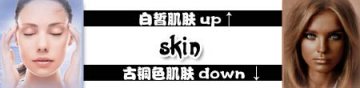 女人八大新宠 新年美肤计
