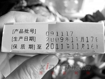 药店违规涂改药品保质期 过期药“被增寿”30年