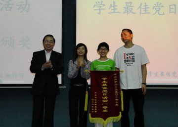 中山医学院三个党支部获得“中山大学2007年度学生最佳党日活动奖”