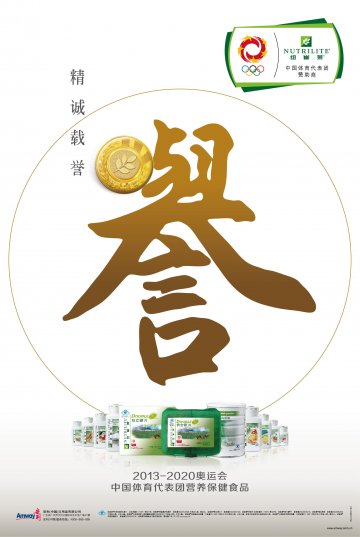 纽崔莱牌倍立健片等10个产品官方高清创意广告(粤食健广审(文)第2012120490号)