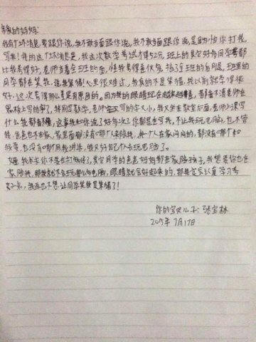 眼之殇 从孩子给妈妈的一封信说起