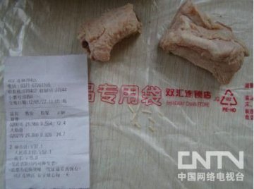 双汇拒绝出具监控录像 称公安部门已介入调查