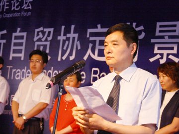 “中-新中医药国际科技合作论坛”在并召开