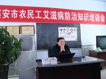 吉林省集安市召开农民工艾滋病防治知识培训会