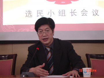 我校鼓楼区人大代表选举工作动态（一）