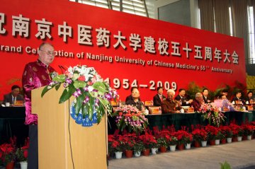 我校隆重举行建校55周年庆祝大会