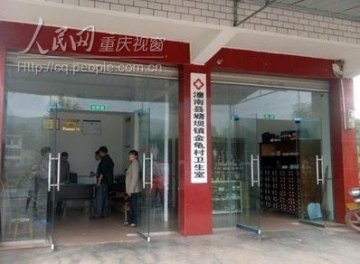 潼南今年建成村卫生室128个 群众就医更方便