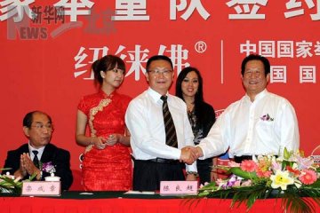 深圳生命力与国家举重队签战略协议塑造健康形象