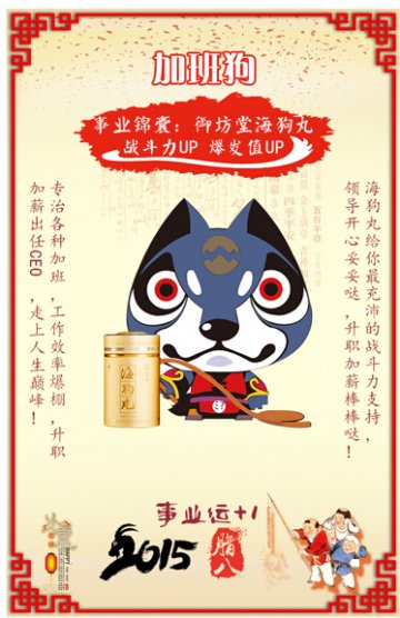 新年愿望单 三生中国让你任性2015