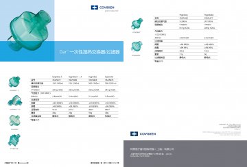 一次性湿热交换器/过滤器-官方高清创意广告()