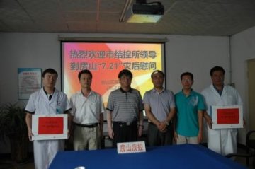 慰问灾区同行 鼓励结核患者