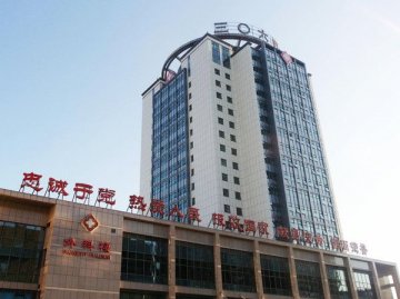 看好病 看病好 好看病