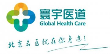 寰宇医道模式：深度远程健康咨询服务先行者