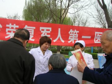 省荣复军人第一医院：上街宣传“世界防治结核病日”